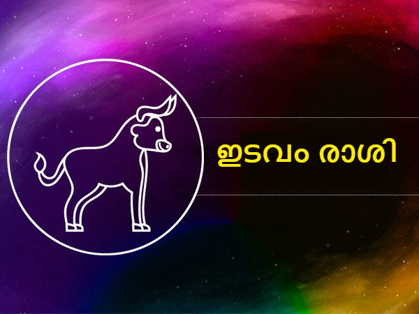 ഇടവം രാശി