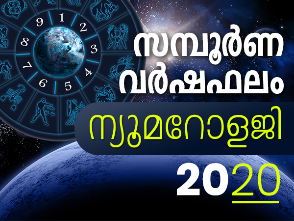 നിങ്ങളുടെ നമ്പര്‍ അറിയാം