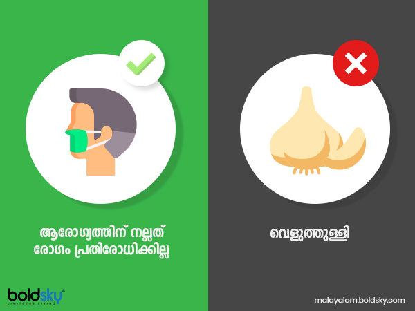 വെളുത്തുള്ളി - ആരോഗ്യത്തിന് നല്ലത് രോഗം പ്രതിരോധിക്കില്ല