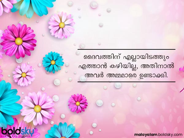 അമ്മയോളം സ്‌നേഹം; മാതൃദിനം ഒരു ഓര്‍മ്മപ്പെടുത്തല്‍
