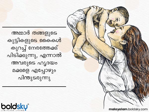 അമ്മയോളം സ്‌നേഹം; മാതൃദിനം ഒരു ഓര്‍മ്മപ്പെടുത്തല്‍