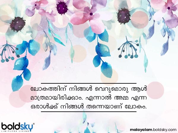 അമ്മയോളം സ്‌നേഹം; മാതൃദിനം ഒരു ഓര്‍മ്മപ്പെടുത്തല്‍