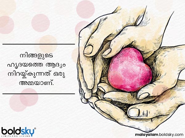 അമ്മയോളം സ്‌നേഹം; മാതൃദിനം ഒരു ഓര്‍മ്മപ്പെടുത്തല്‍