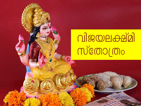 സ്‌തോത്രം