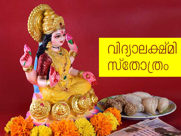 സ്‌തോത്രം