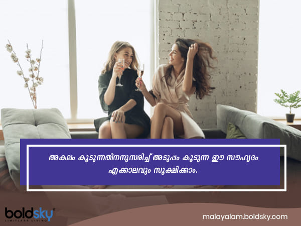 എങ്ങനെ ആഘോഷിക്കുന്നു