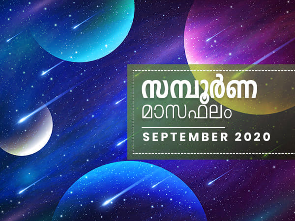 September 2020 Monthly Horoscope In Malayalam September 2020 Monthly Horoscope In Malayalam