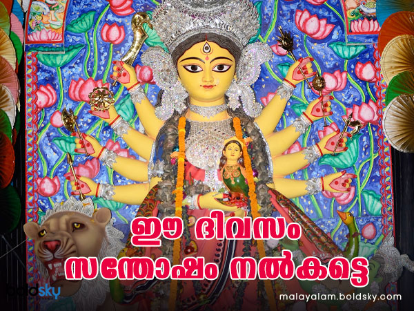 നവരാത്രിക്ക് പ്രിയപ്പെട്ടവര്‍ക്ക് ഈ സന്ദേശം