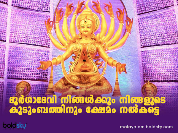 നവരാത്രിക്ക് പ്രിയപ്പെട്ടവര്‍ക്ക് ഈ സന്ദേശം