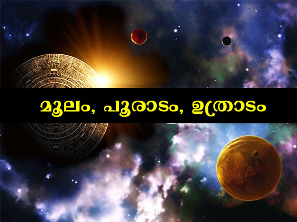 മൂലം, പൂരാടം, ഉത്രാടം