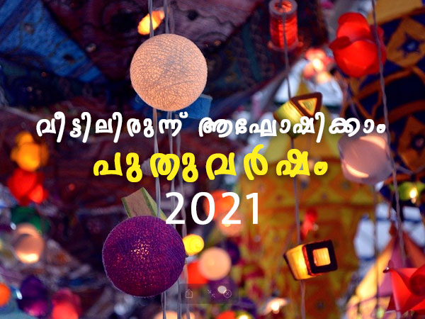 How to Celebrate New Year Eve at Home in Malayalam