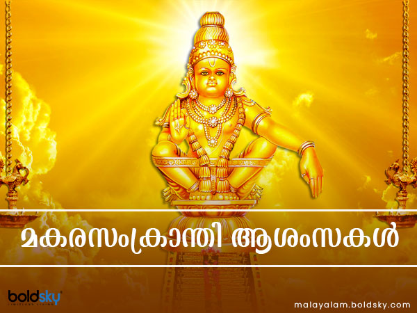 ഇംഗ്ലീഷ് കലണ്ടര്‍ പ്രകാരം ആഘോഷിക്കുന്ന ഉത്സവം