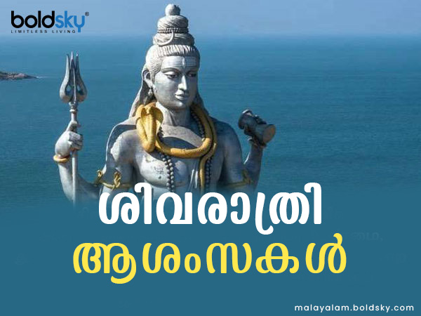 മഹാശിവരാത്രി പൂജ