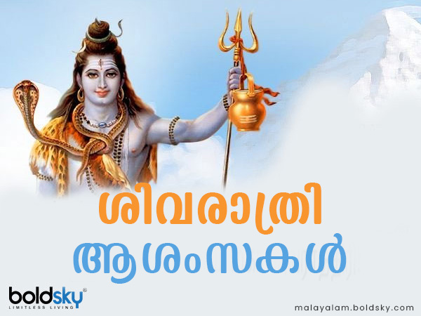 ശിവതാണ്ഡവം നടത്തിയ നാള്‍