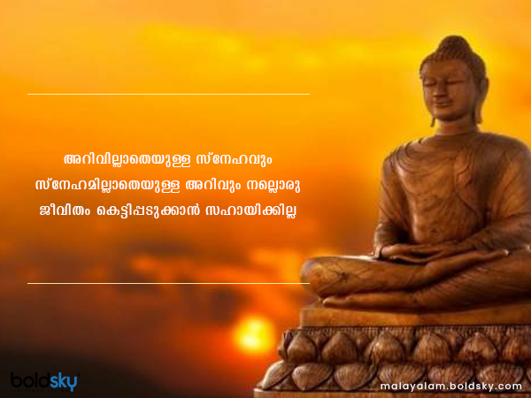 ബുദ്ധവചനങ്ങള്‍