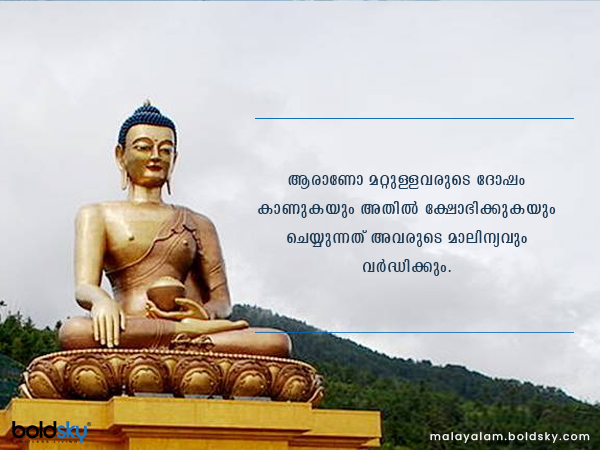 ബുദ്ധവചനങ്ങള്‍