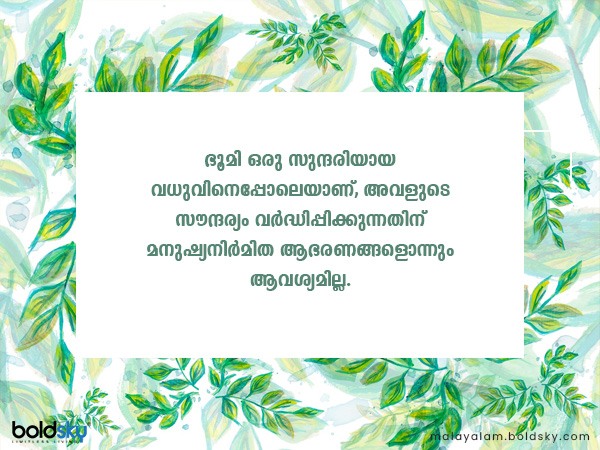 World Environment Day 2021