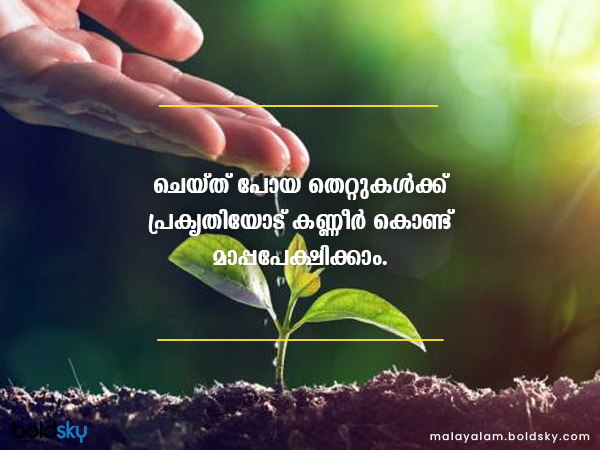 World Environment Day 2021