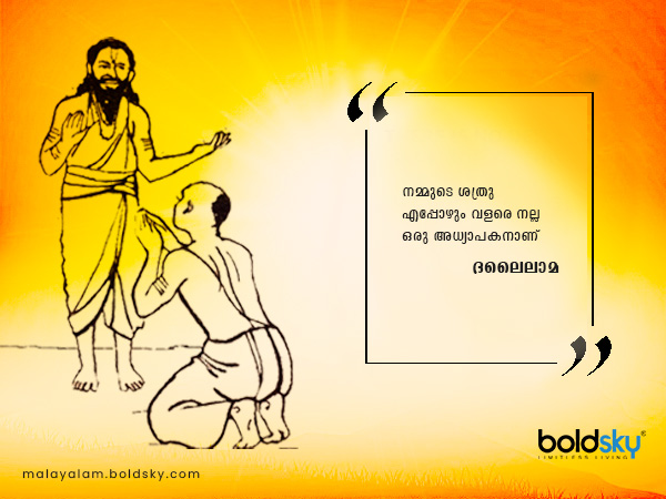 ഗുരുപൂര്‍ണിമ 