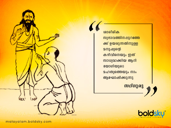 ഗുരുപൂര്‍ണിമ 