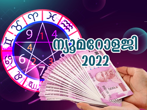 നിങ്ങളുടെ സംഖ്യ എങ്ങനെ കണക്കാക്കാം