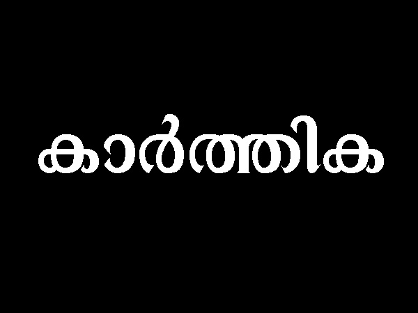 കുടുംബം
