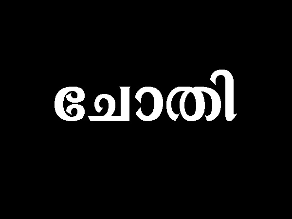  വിദ്യാഭ്യാസം