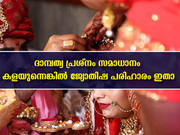 Astrology Remedies For Common Marriage Problem Astrology Remedies For Common Marriage Problem