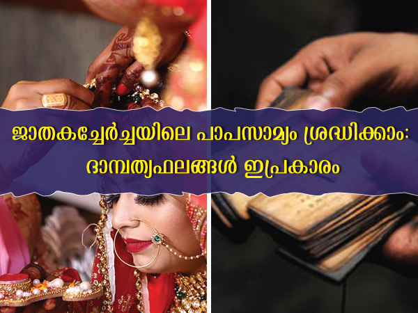 Importance And Significance Of Papasamyam Importance And Significance Of Papasamyam