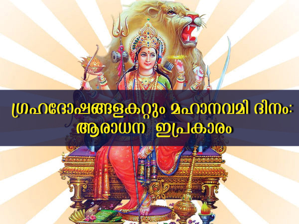 Astrological Significance Of Mahanavami Astrological Significance Of Mahanavami