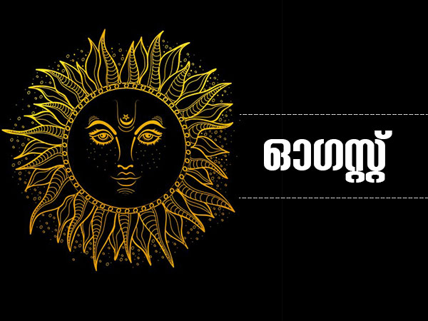 2023 ഓഗസ്റ്റ്