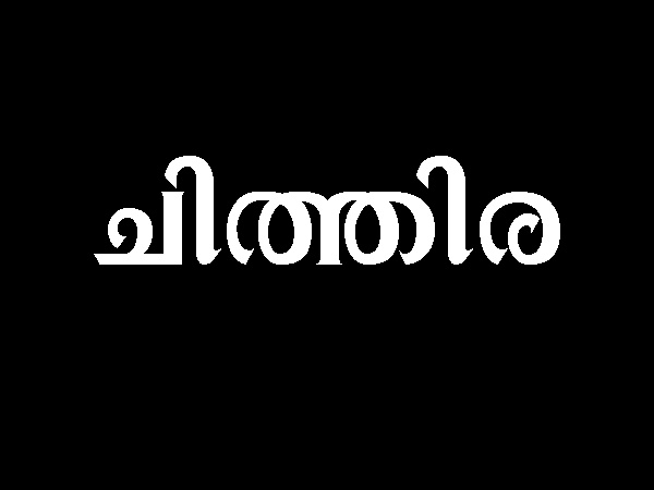പൊതുസവിശേഷതകള്‍