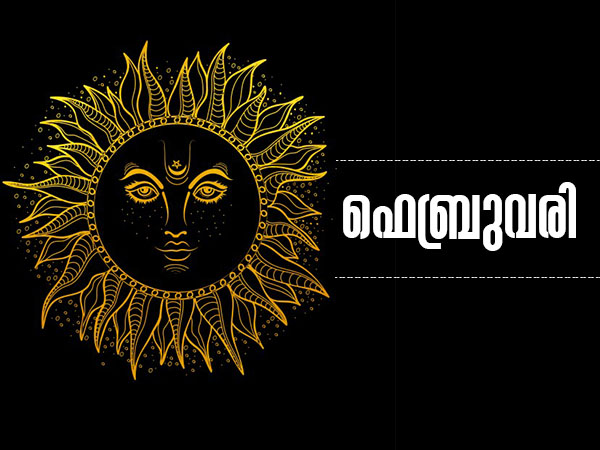 ഫെബ്രുവരി 2023