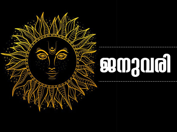 2023 ജനുവരി