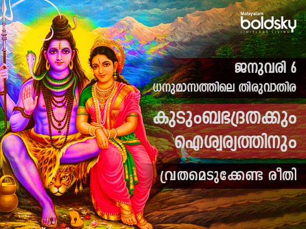 ശിവപാര്‍വ്വതിമാരുടെ അനുഗ്രഹം