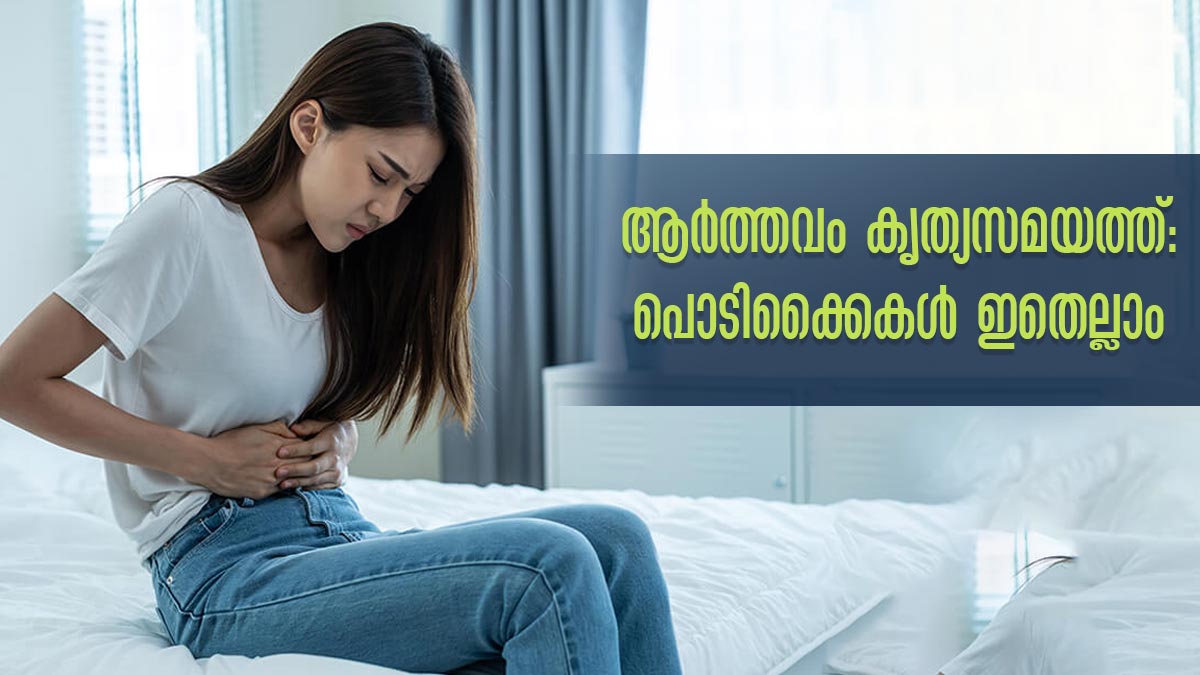 How To Get Periods Early How To Get Periods Early