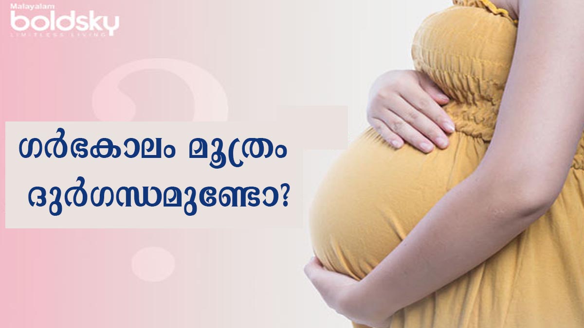 Smelly Urine During Pregnancy Smelly Urine During Pregnancy