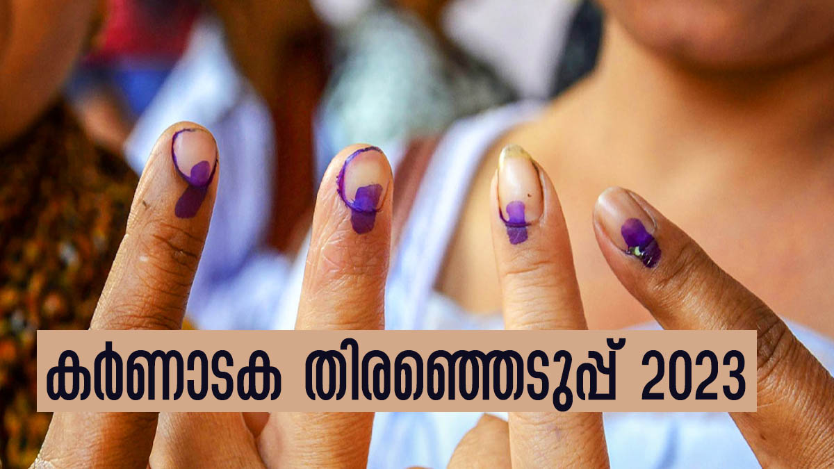 karnataka election 2023 karnataka election 2023