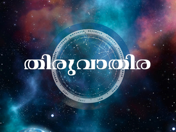 Lucky Birthstars To Get Rajayoga In Chingam