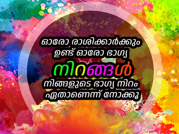 lucky color malayalam