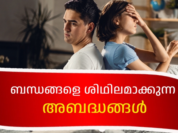 Relationship issues and mistakes