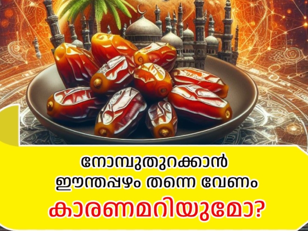Dates and Ramadan Connection