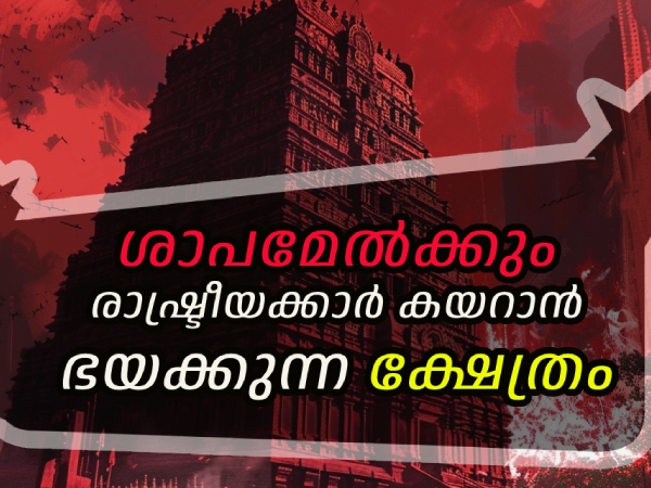 Brihadeeshwara Temple