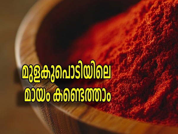 chilli powder
