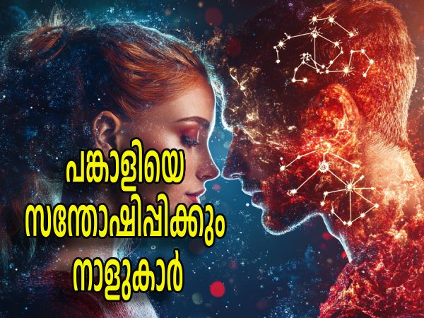 relationship astrology