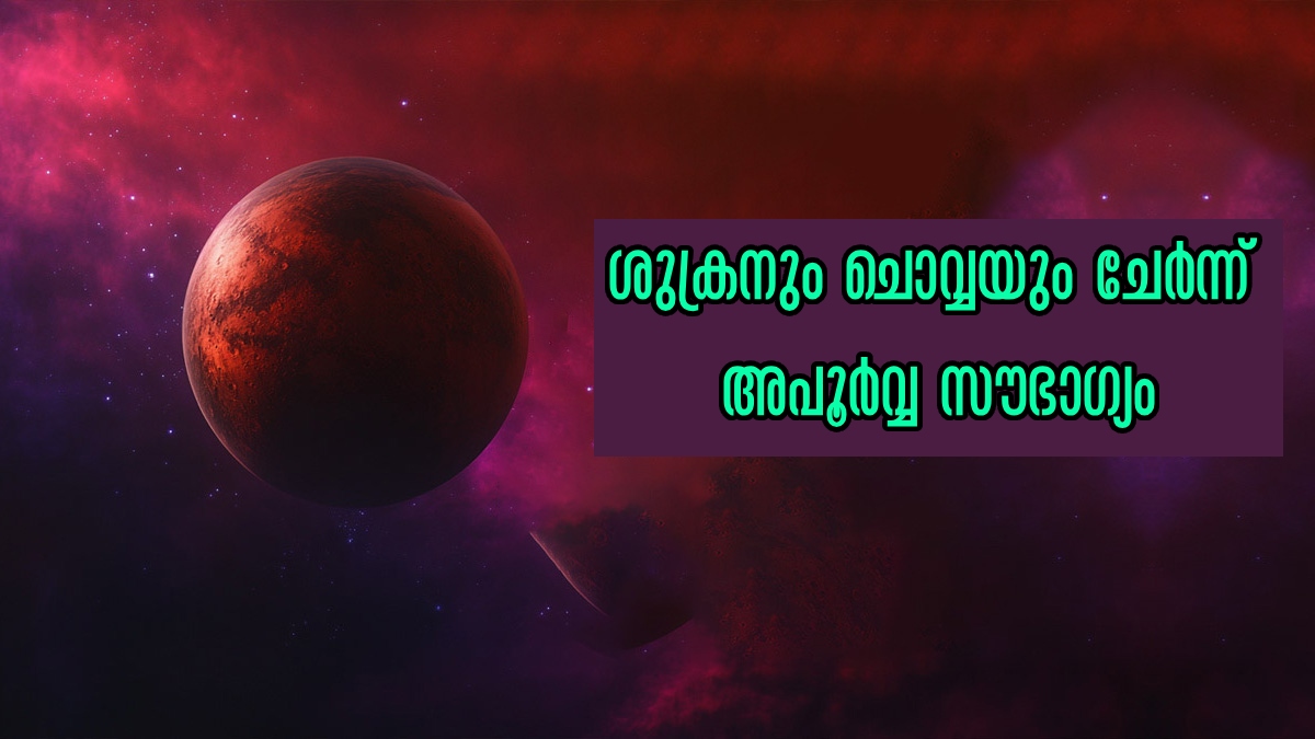 Venus Mars Conjunction i