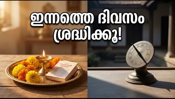 April 25 Panchangam 2026: Auspicious Timings and Daily Astrology Predictions for Success