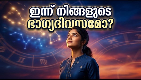 Daily Horoscope April 25 2026: Astrology Predictions for All 27 Stars | ഇന്നത്തെ നക്ഷത്രഫലം