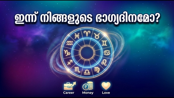 Daily Rashiphalam April 23 2026: ഇന്നത്തെ രാശിഫലം | Daily Horoscope Predictions for All 12 Zodiac Signs