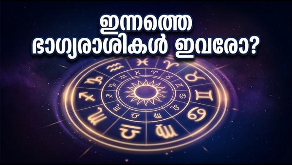Daily Rashiphalam April 26 2026: Astrology Predictions for All 12 Zodiac Signs